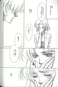Page 73 of ANGELic IMPACT NUMBER 03 - Asuka VS Rei Hen - preview thumbnail