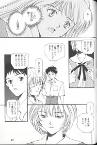 Page 88 of ANGELic IMPACT NUMBER 03 - Asuka VS Rei Hen - preview thumbnail