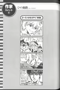 Page 100 of ANGELic IMPACT NUMBER 03 - Asuka VS Rei Hen - preview thumbnail