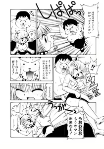 Page 117 of Maid Woman 2 - preview thumbnail