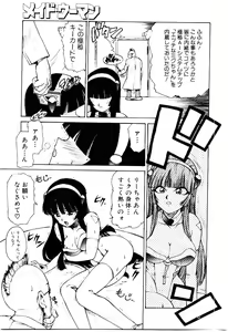 Page 40 of Maid Woman 2 - preview thumbnail