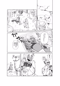 Page 3 of Owari Kara - preview thumbnail