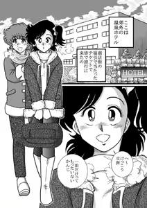 Page 3 of Heart no Yume - preview thumbnail