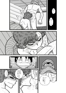 Page 40 of Heart no Yume - preview thumbnail