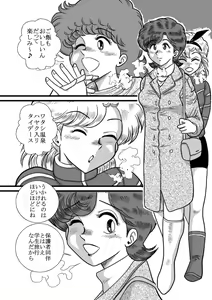 Page 4 of Heart no Yume - preview thumbnail