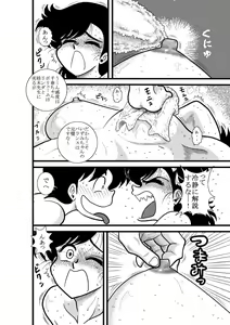 Page 49 of Heart no Yume - preview thumbnail