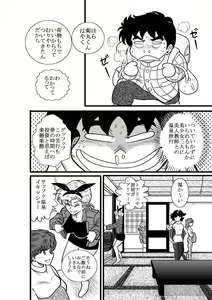Page 5 of Heart no Yume - preview thumbnail