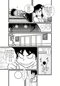 Page 6 of Heart no Yume - preview thumbnail