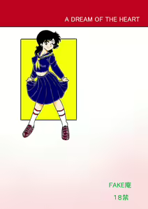 Page 72 of Heart no Yume - preview thumbnail