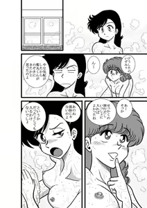 Page 9 of Heart no Yume - preview thumbnail