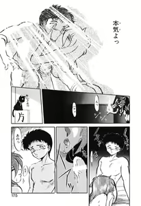 Page 176 of Baku - preview thumbnail