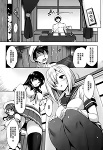 Page 3 of Hama-Pai - preview thumbnail
