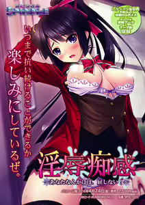Injoku Chikan ~Anata Nanka ni wa, Kusshinai!~ — hentai manga cover on Fhentai