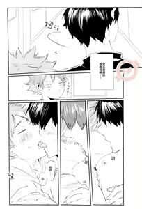 Page 3 of SUNRISE LOVE - preview thumbnail