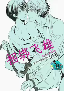Tobio Shibari — hentai manga cover on Fhentai