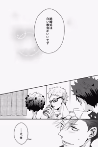 Page 5 of Kei-kun, Gomennasai wa? - preview thumbnail