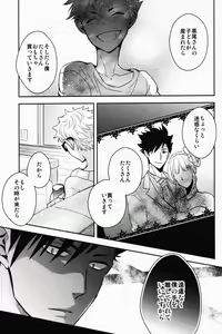 Page 8 of Kei-kun, Gomennasai wa? - preview thumbnail