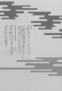 Page 3 of Tama ni wa Onsen demo. - preview thumbnail