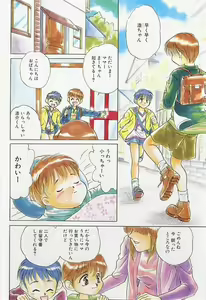 Page 3 of Comic Zushioh Vol. 2 - preview thumbnail