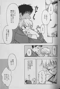 Page 56 of Comic Zushioh Vol. 2 - preview thumbnail