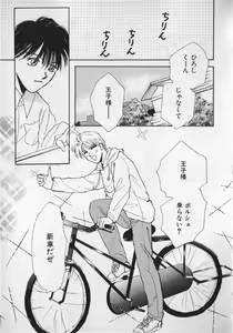 Page 152 of Comic Zushioh Vol. 3 - preview thumbnail