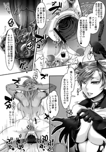 Page 56 of Chouki-sama no Ingyaku Yuugi - preview thumbnail