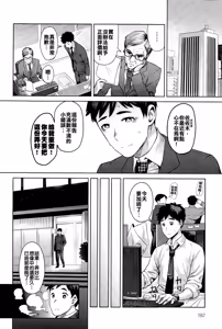 Page 3 of Kimi wa Akaboshi - preview thumbnail