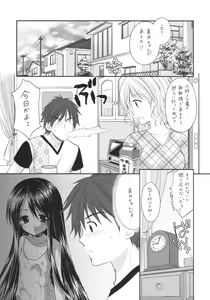 Page 4 of Oshikake Shoujo - preview thumbnail