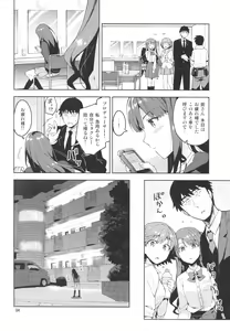 Page 3 of Cinderella, Boku to IchaLove Shibuya Rin - preview thumbnail