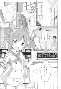 Page 3 of Papa ni Nareru Pasta - preview thumbnail