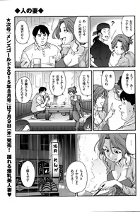 Page 117 of Men's Gold 2015-05 - preview thumbnail