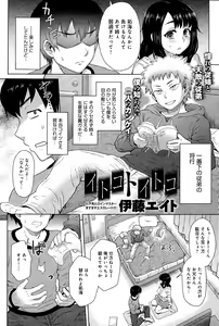 Page 168 of COMIC Anthurium 025 2015-05 - preview thumbnail