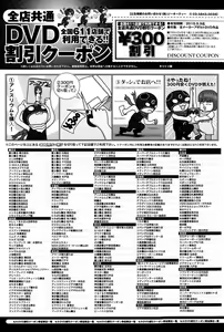 Page 512 of COMIC Anthurium 025 2015-05 - preview thumbnail