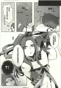 Page 3 of Move without rule - preview thumbnail