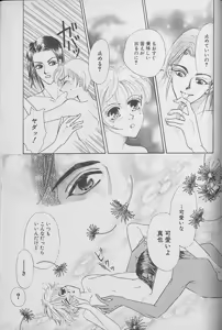 Page 152 of Comic Zushioh Vol. 1 - preview thumbnail