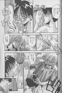 Page 168 of Comic Zushioh Vol. 1 - preview thumbnail