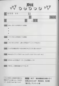 Page 176 of Comic Zushioh Vol. 1 - preview thumbnail