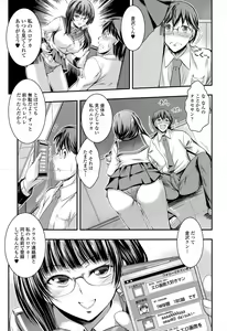 Page 117 of COMIC Tenma 2015-05 - preview thumbnail
