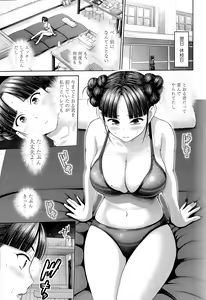 Page 247 of COMIC Tenma 2015-05 - preview thumbnail