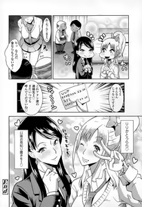 Page 332 of COMIC Tenma 2015-05 - preview thumbnail