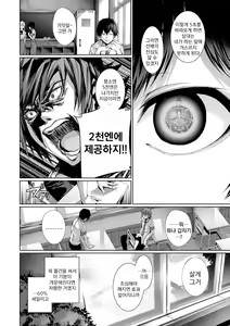 Page 8 of Henai Heroism | 편애 히로이즘 - preview thumbnail