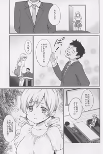 Page 3 of Jitsuroku!? Nakadashi Chikan Densha Tomoe Mami - preview thumbnail