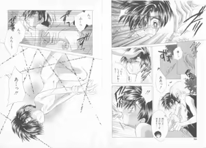 Page 34 of Comic Zushioh Vol. 10 - preview thumbnail