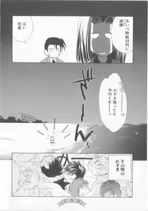 Page 36 of Comic Zushioh Vol. 10 - preview thumbnail