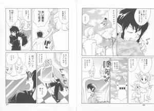 Page 40 of Comic Zushioh Vol. 10 - preview thumbnail
