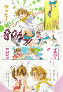 Page 4 of Comic Zushioh Vol. 10 - preview thumbnail