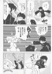 Page 46 of Comic Zushioh Vol. 10 - preview thumbnail
