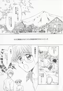 Page 47 of Comic Zushioh Vol. 10 - preview thumbnail