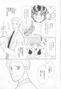 Page 86 of Comic Zushioh Vol. 10 - preview thumbnail
