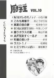 Page 97 of Comic Zushioh Vol. 10 - preview thumbnail